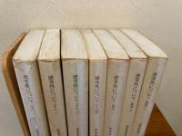 相似象学会誌 相似象 第11号別冊 感受性について 
その１～4、補遺1～3 ７冊セット