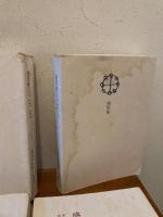 相似象学会誌 相似象 第11号別冊 感受性について 
その１～4、補遺1～3 ７冊セット