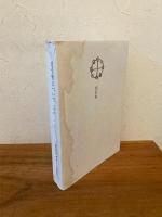 相似象学会誌 相似象 第11号別冊 感受性について 
その１～4、補遺1～3 ７冊セット