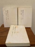 相似象学会誌 相似象 第11号別冊 感受性について 
その１～4、補遺1～3 ７冊セット