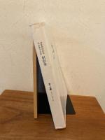 相似象学会誌 相似象 第10号 1982年