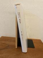 相似象学会誌 相似象 第９号 1979年