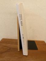 相似象学会誌 相似象 第12号 1995年