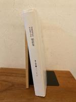 相似象学会誌 相似象 第14号 2001年