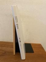 相似象学会誌 相似象 第１６号 2004年