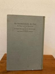 冷感症とその治療