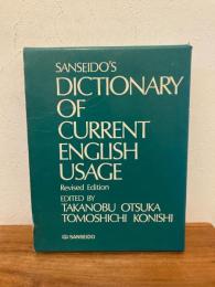 英語慣用法辞典