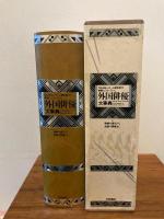 映画・ビデオ・テレビ外国俳優大事典 : 映画の誕生から最新の俳優まで