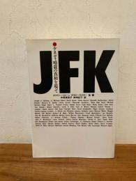 JFK : ケネディ暗殺の真相を追って