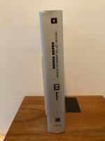 Grand Design: Hollywood As a Modern Business Enterprise 1930-1939 (HISTORY OF THE AMERICAN CINEMA 5)