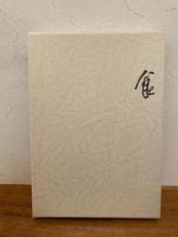 食