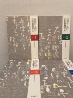 親鸞聖人講座 1～4　法語から読む宗祖親鸞聖人（第一～第八章）
