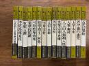 水墨美術大系 普及版 全15巻揃 付録付
