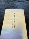 鹿児島の文学と風土 : かごしま近代文学館への招待