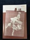 柔道 JUDO 学習の手引き 中文/日本語訳有