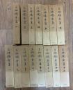 上林暁全集 全15冊揃