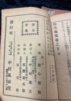 往生要集 : 平かな絵入