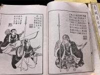 赤城義臣傳　五冊　慶應四戊辰補刻