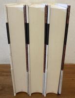 エリアーデ幻想小説全集 全３巻 揃い