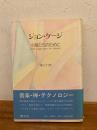 ジョン・ケージ小鳥たちのために