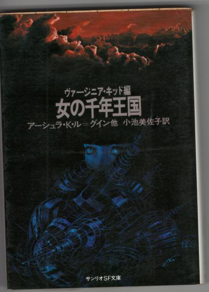 国家主義運動 1・2・3（現代史資料4・5・23） 3冊揃い(高橋正衛