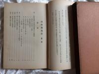 南洲翁逸話