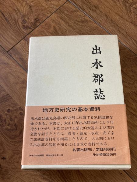国家主義運動 1・2・3（現代史資料4・5・23） 3冊揃い(高橋正衛