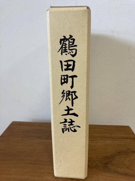 全国ハンセン病療養所内・キリスト教会沿革史(日本ハンセン病者
