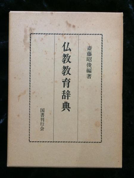 ☆東汀随筆 琉球史秘話 喜舎場朝賢 ◇貴重（限定復刻・沖縄・琉球）