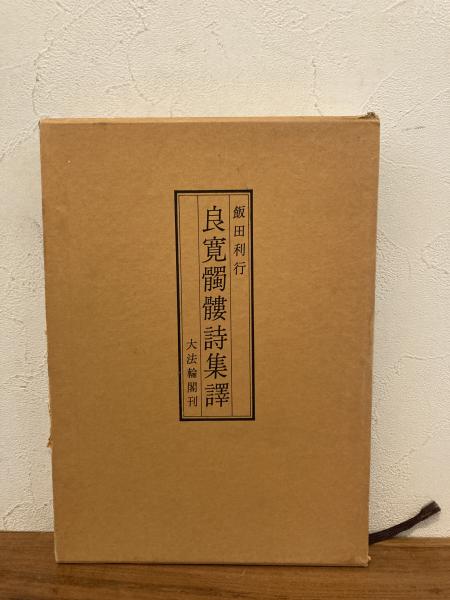 土壌動物学 : 分類・生態・環境との関係を中心に(青木淳一 著 土壌動物学 : 分類・生態・環境との関係を中心に(青木淳一 著