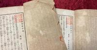 正信偈説経録　上中下巻揃い
