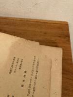姶良地方の研究　郷土研究号(二)