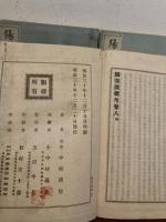 陽春廬雑考　８冊揃い