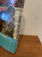 果てしなき道 : 森繁久弥映画遍歴