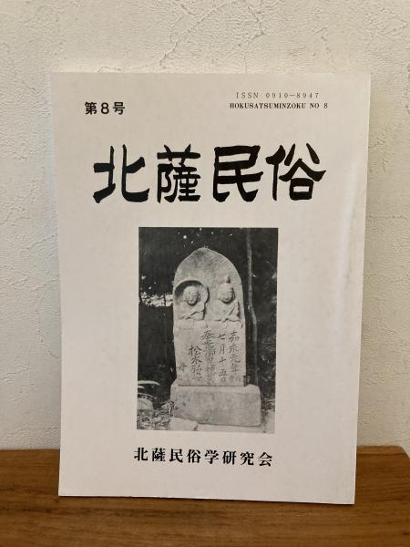 高い素材 土壌動物学 分類・生態・環境との関係を中心に／青木淳一