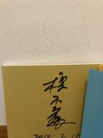 もっといい加減なスケッチの旅　（著者サイン入り）