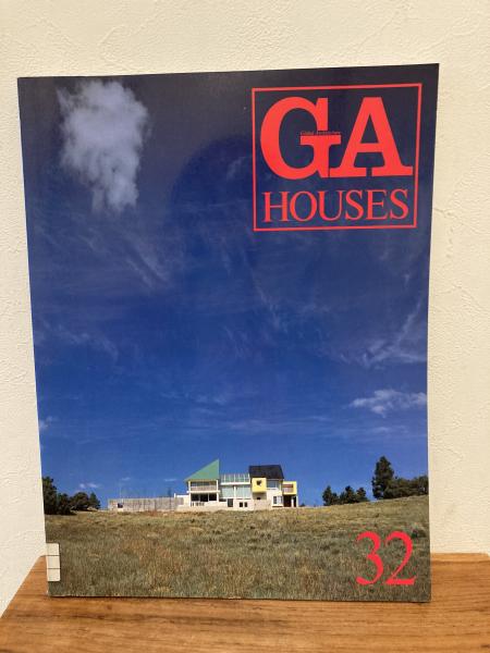 郵送買取 新品5台以上送料無料キャンペーン中！！  Houses GA : 古本、中古本、古書籍の通販は「日本 / 世界の住宅 洋書