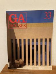 GA Houses : 世界の住宅