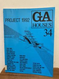 GA Houses : 世界の住宅