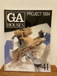 GA Houses : 世界の住宅