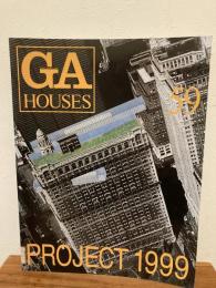 GA Houses : 世界の住宅