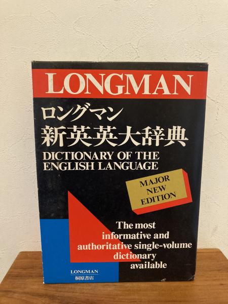 美品　 ロングマン　物理学辞典 物理学辞典 | 物理学辞典編集委員会 |本 | 通販 | Amazon