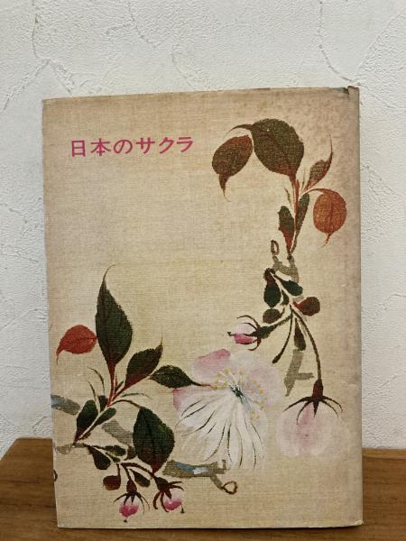 ☆校本 東汀随筆 喜舎場朝賢 ☆貴重 （沖縄・琉球処分・尚家