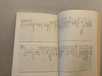 新入郷土誌