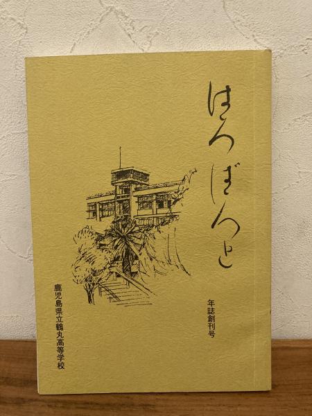 Amazon.co.jp: マンガ日本の古典(全32巻セット) (中公文庫