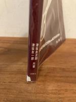 マニプレーションによる補正法 : すべての体型処理がひと目で理解できる