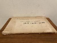 草深い生活の知恵 北薩地方における農村のことわざ