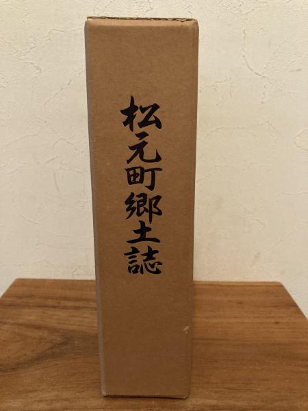 東汀随筆( 喜舎場朝賢) / ミツバチブックス / 古本、中古本、古