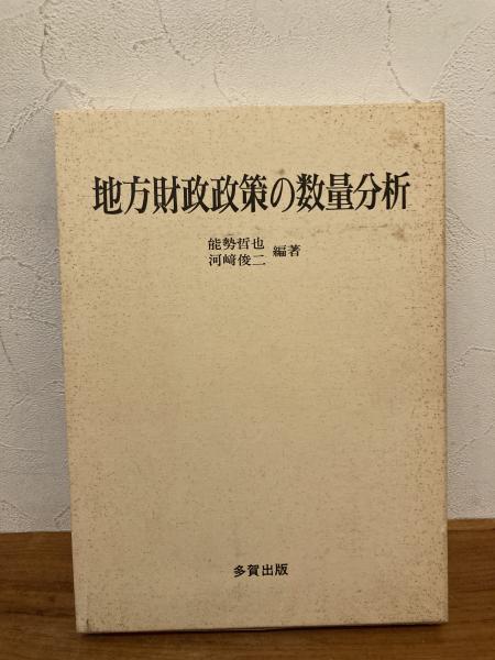 本願の仏地(曽我量深 著) / ミツバチブックス / 古本、中古本