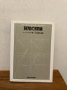 貨幣の理論
